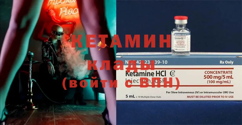 КЕТАМИН ketamine  цена   дарк нет какой сайт  Ногинск 