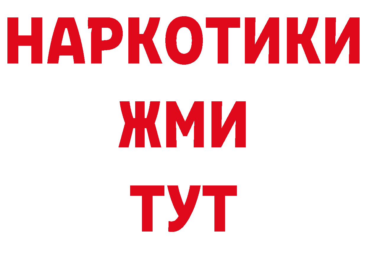 ГАШ гарик как зайти даркнет блэк спрут Ногинск